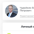Чудайкин Владимир