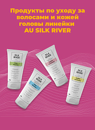 Продукты линейки AU SILK RIVER