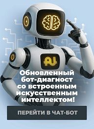 Обновленный бот-диагност со встроенным искусственным интеллектом!