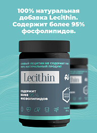 100% натуральная добавка Lecithin