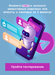 Эффективный комплекс для красоты и здоровья за 3 минуты!