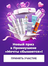Новый приз в Промоушене «Мечты сбываются»!