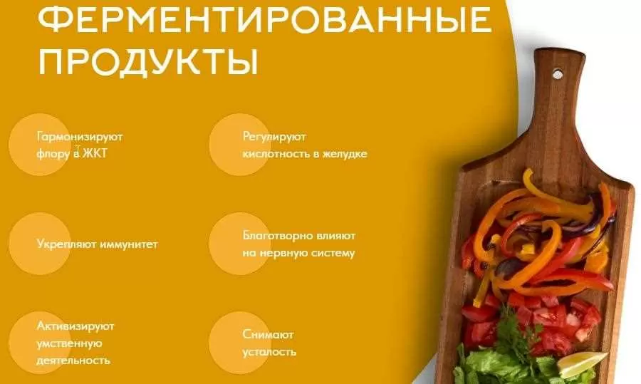 Значение ферментированных продуктов для повышения иммунитета у женщин - основные факторы, которые необходимо учитывать
